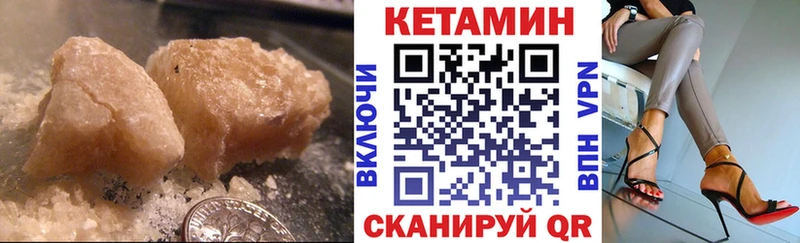 дарнет шоп  Красный Кут  Кетамин ketamine 