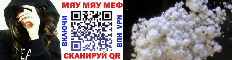 Меф мука Красный Кут