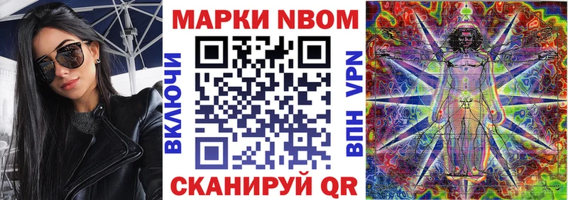 цены наркотик  Красный Кут  Марки NBOMe 1,8мг 